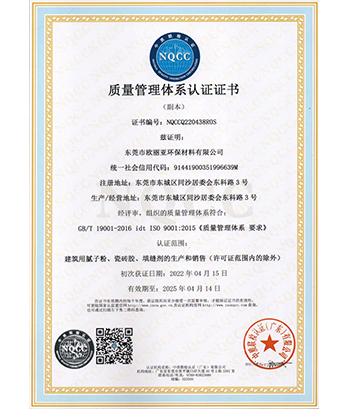 ISO 9001:2015質(zhì)量管理體系